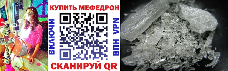 МЕФ mephedrone где найти Гдов
